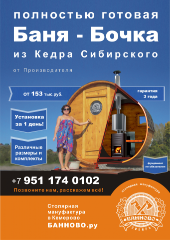 Фото - разрез устройства бани.