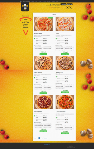 Интернет-ресторан быстрого питания pizzaman27.ru