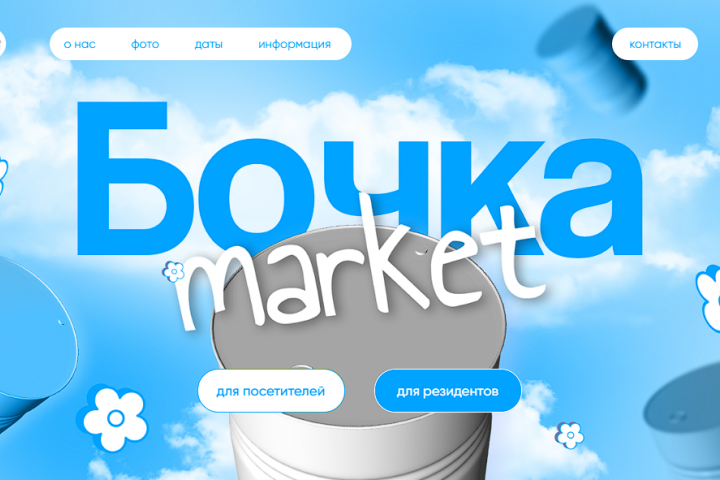 Landing Page для компании