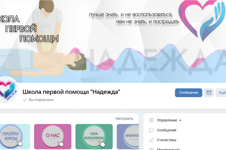 Сообщество Вконтакте