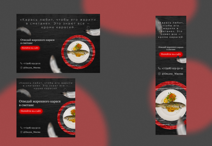 Цифровой баннер Ресторан с морской кухней