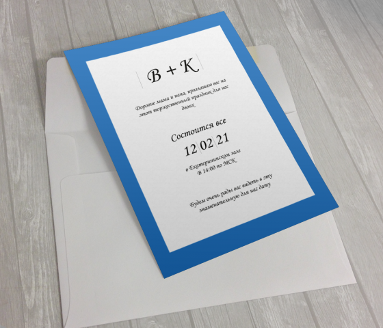 Приглашение на свадьбу