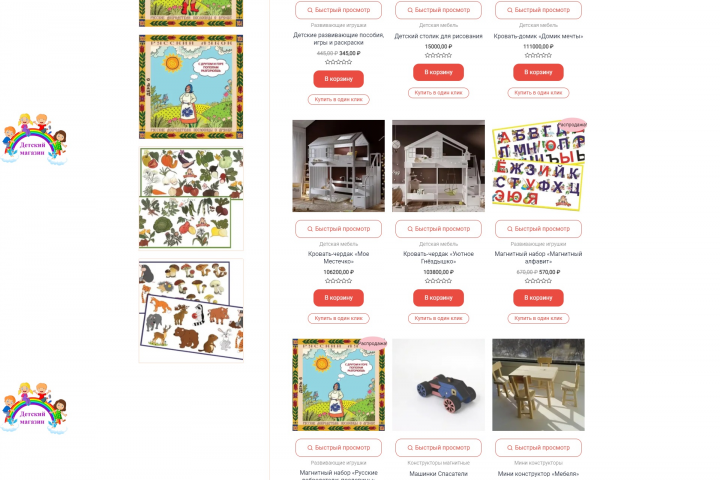 Интернет-магазин