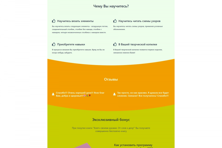 Landing Page 6