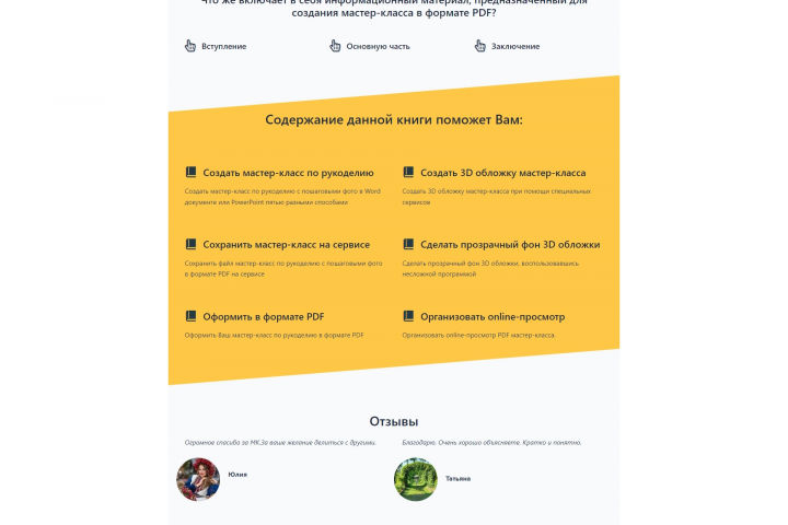 Landing Page 5