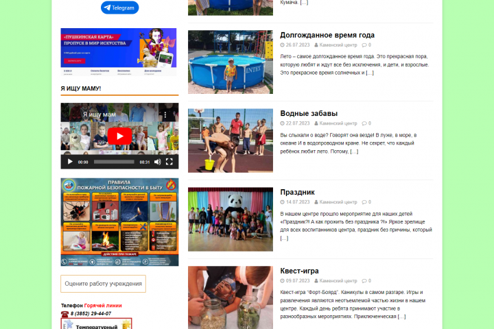 Дизайн сайта на WordPress