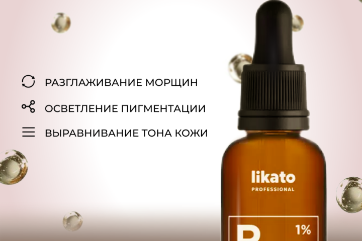 Редизайн карточки вб (сыворотка)