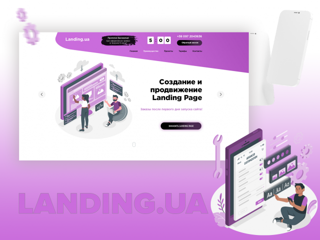  Landing page     