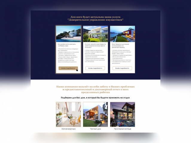 Дизайн Landing page для компании