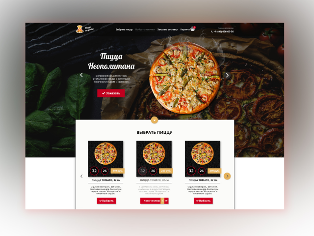 Landing Page пиццерии