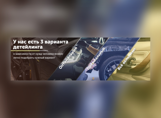 Баннер для сайта компании по кузовному ремонту
