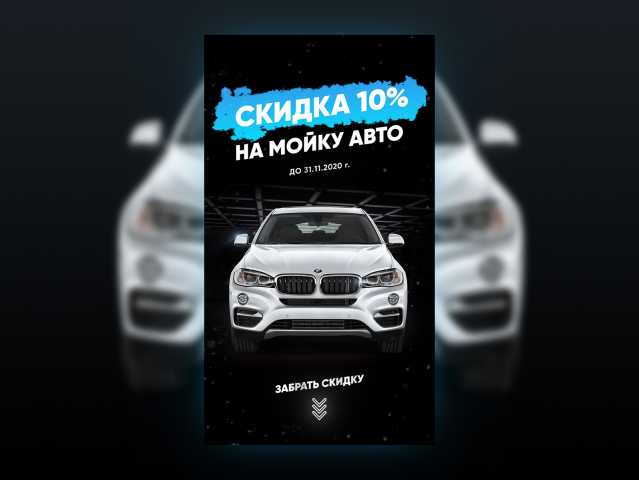 Дизайн сториз для Инстаграмм
