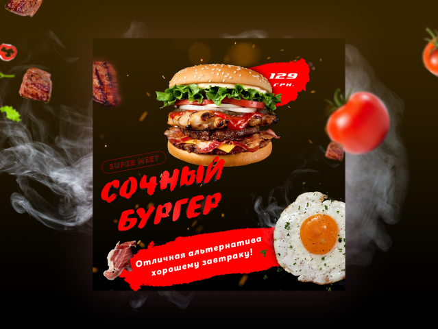Дизайн поста и сториз