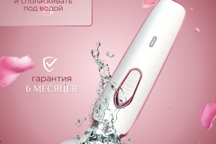 Инфографика для бритвы 3
