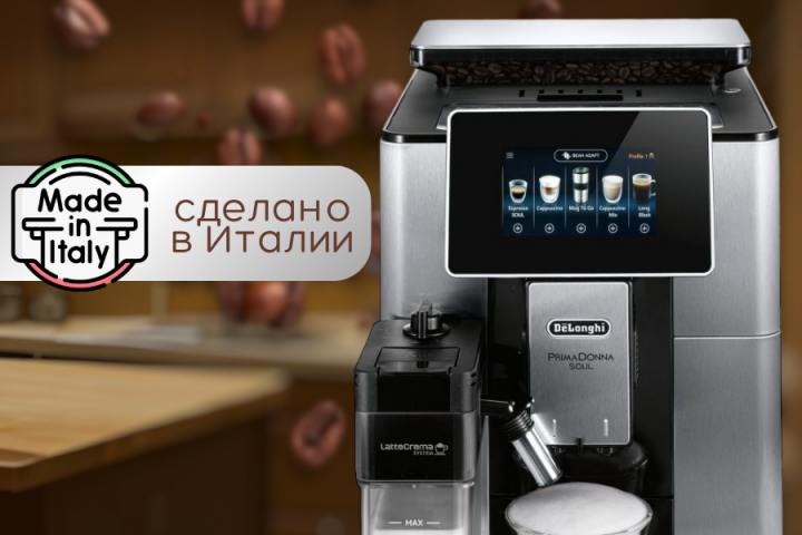 Инфографика для кофе машины 3