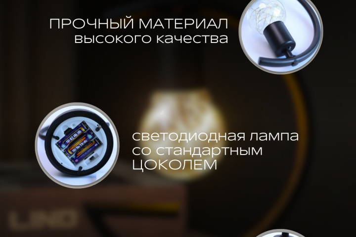 Инфографика светильника 2