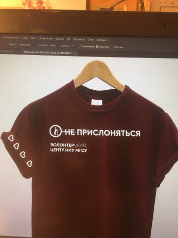 Мокап для волонтеров