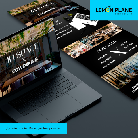Landing page для коворк кафе