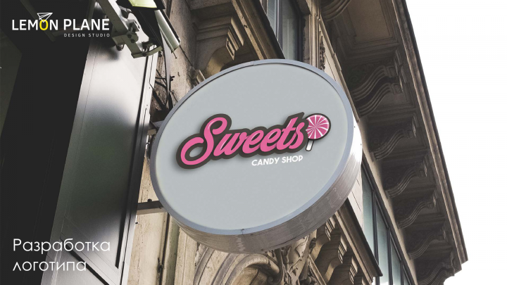 Логотип для магазина конфет Sweets