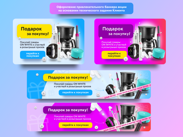 Акция (яркий баннер)