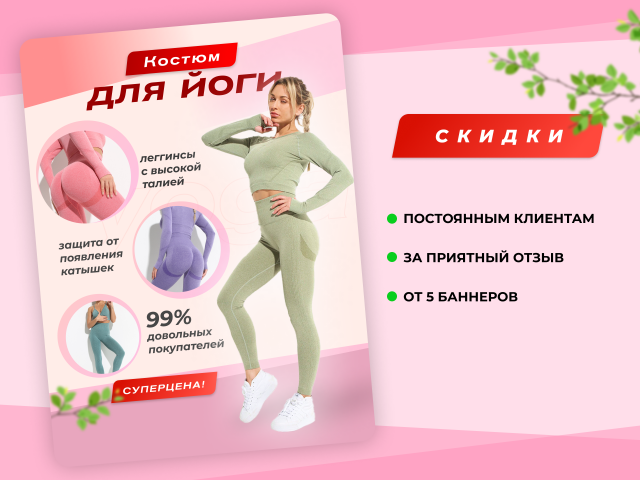Yoga theme