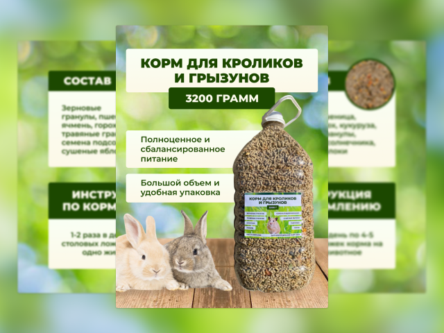 Дизайн карточки товара. Инфографика для маркетплейсов