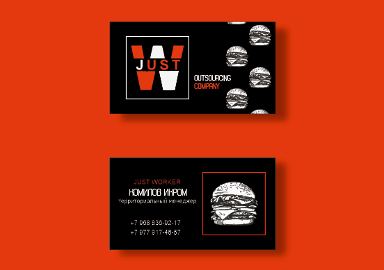 Визитка территориальному управляющему по персоналу