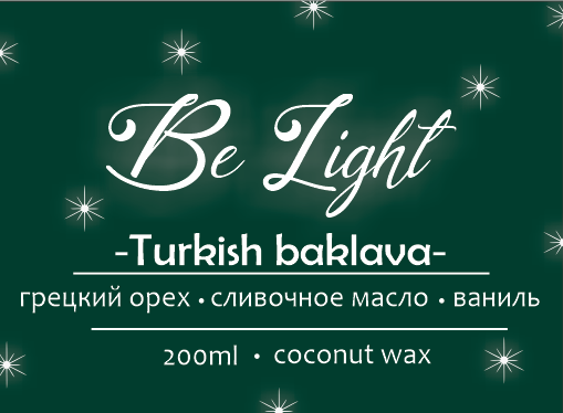 Наклейка на свечу ручной работы