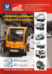 Рекламный блок для журнала "Город"