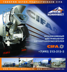 Рекламный блок на обложку журнала "Дороги"