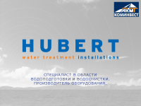 Презентация Hubert