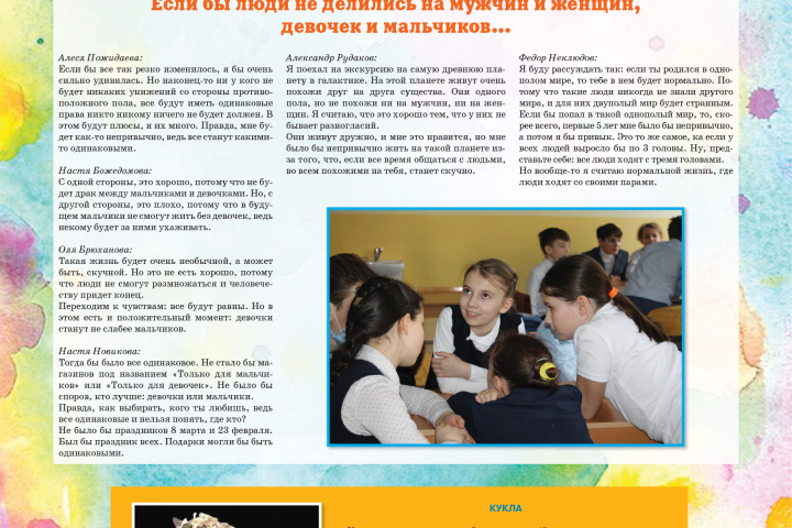 Газета школы "Знак"