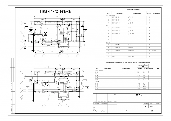 Проект 2-х этажного дома с подвалом (АР) Revit