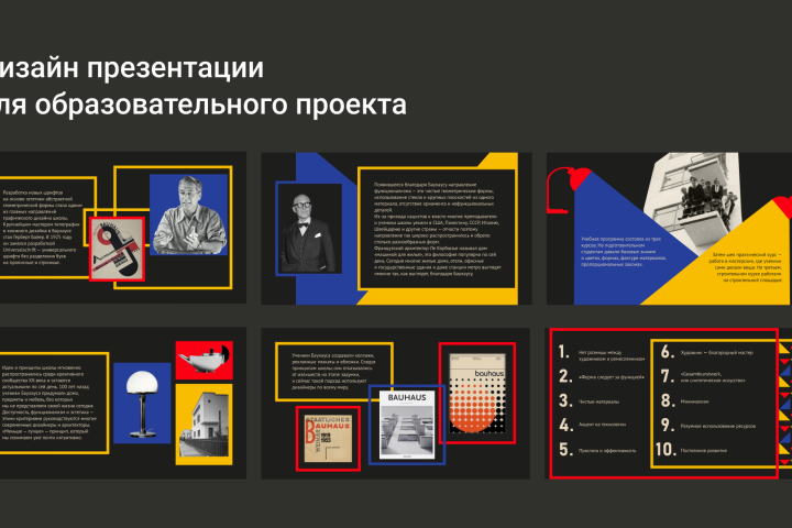 Презентация