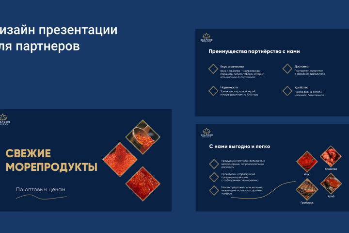 Презентация для конференции