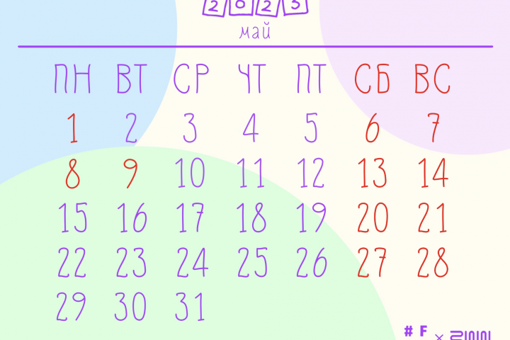 Календарь по ТЗ