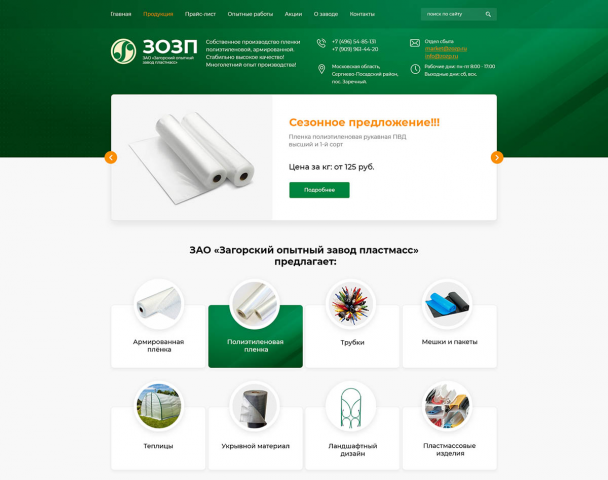 Интернет-каталог сайта ЗОЗП