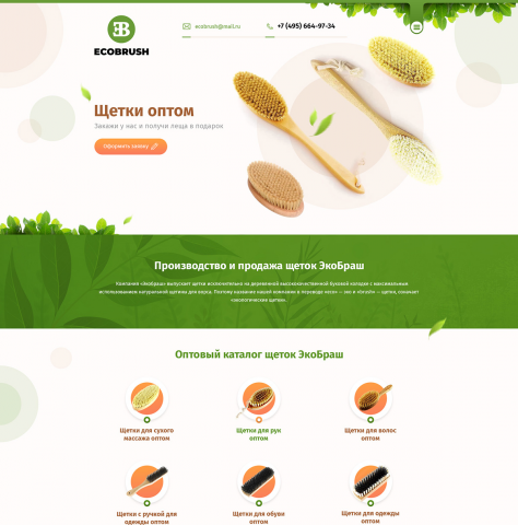 Интернет каталог по продаже щеток