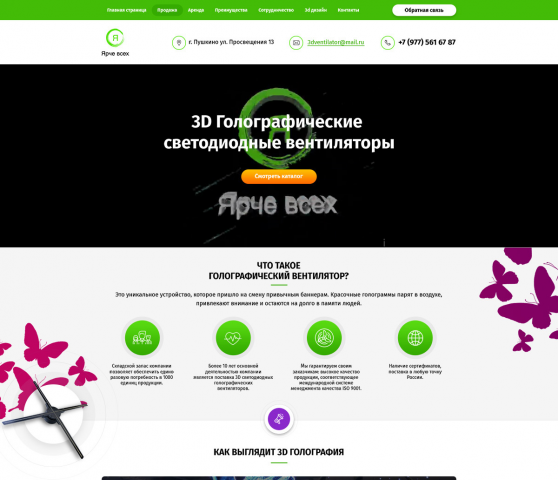 Интернет каталог для продажи 3D вентиляторов