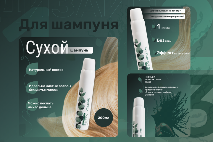 Дизайн карточки для OZON