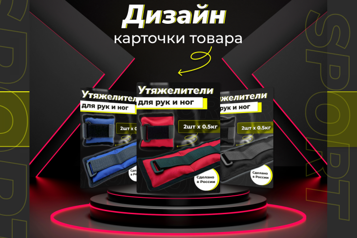 Дизайн карточки для WB