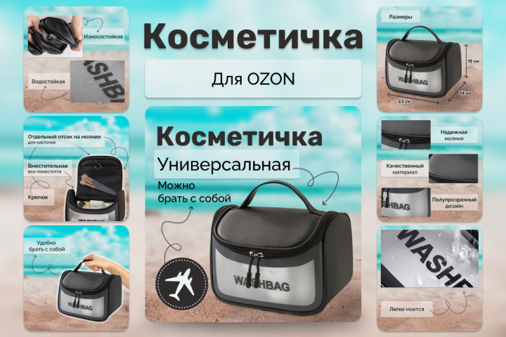 Дизайн карточки для OZON