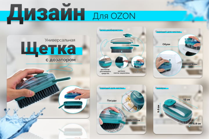 Дизайн карточки для OZON