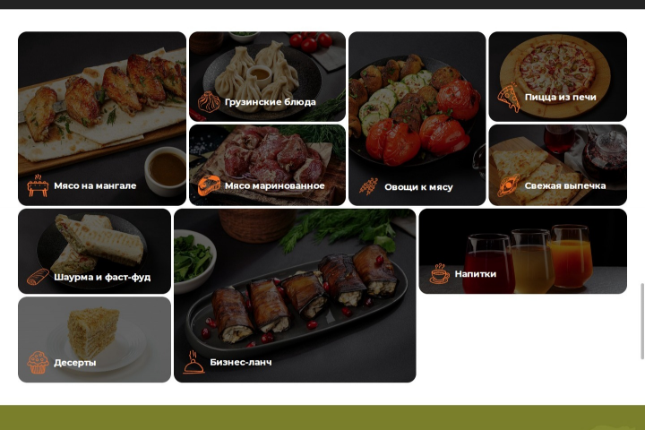 Грузинский ресторан доставки Ягоридзе