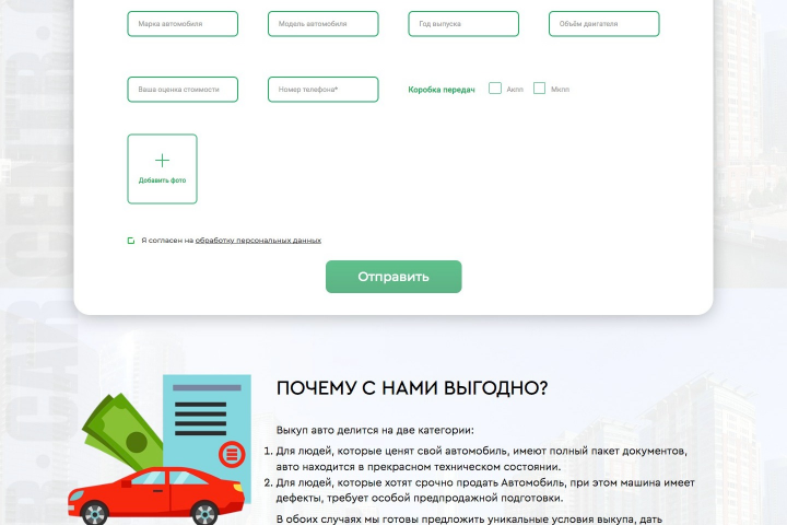 Centr-car выкуп авто в Красноярске