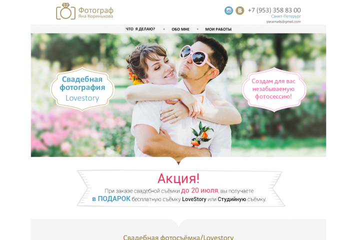 Личное портфолио с фотографиями