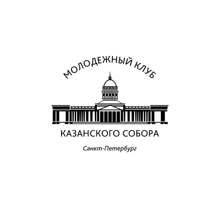Молодежный клуб Казанского собора