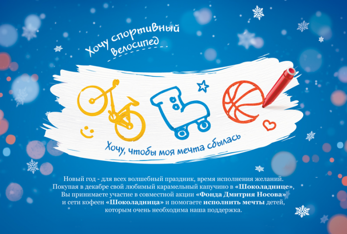 Страница меню кофеен Шоколадница