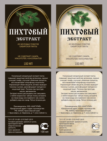 Этикетка Пихтового бальзама