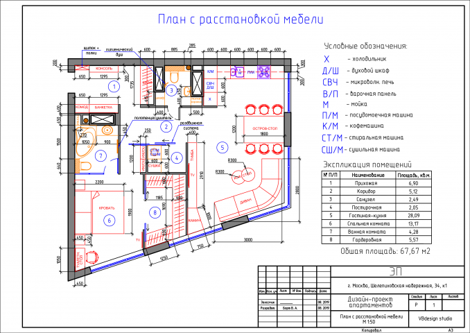 Планировочное решение для апартаментов 67кв.